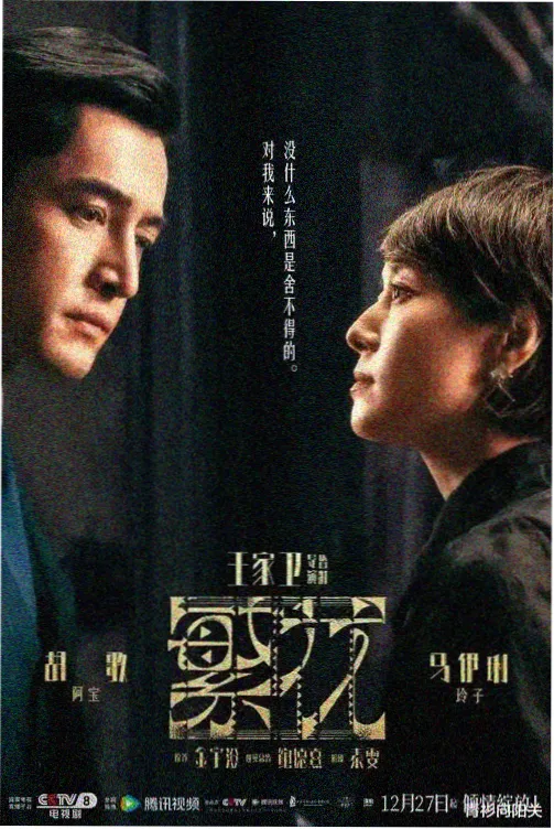斯巴达克斯完整版第二季复仇剧照